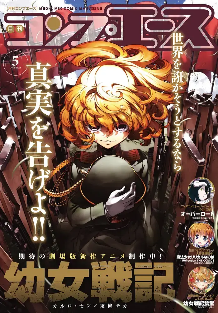 Youjo Senki Chapter 29 image 01_optimized_optimized_optimized